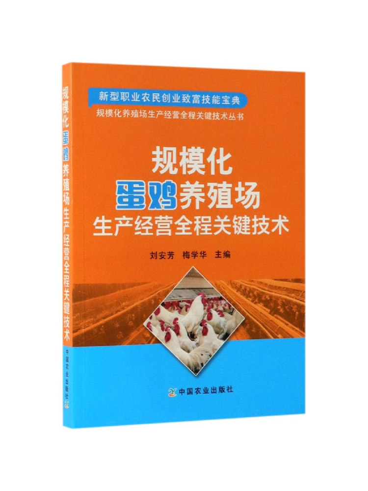 Agriculture Farming Products - Книга-пособие по ключевым технологиям Winshare для