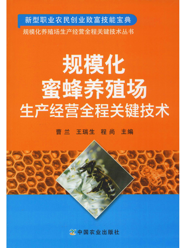 Agriculture Farming Products - Книга-пособие по ключевым технологиям Winshare для