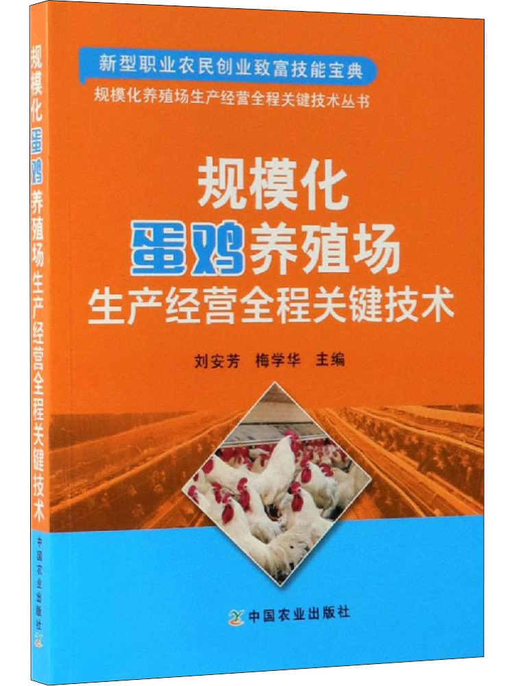 Книга-пособие по ключевым техн – обзор и цена Agriculture Farming Products