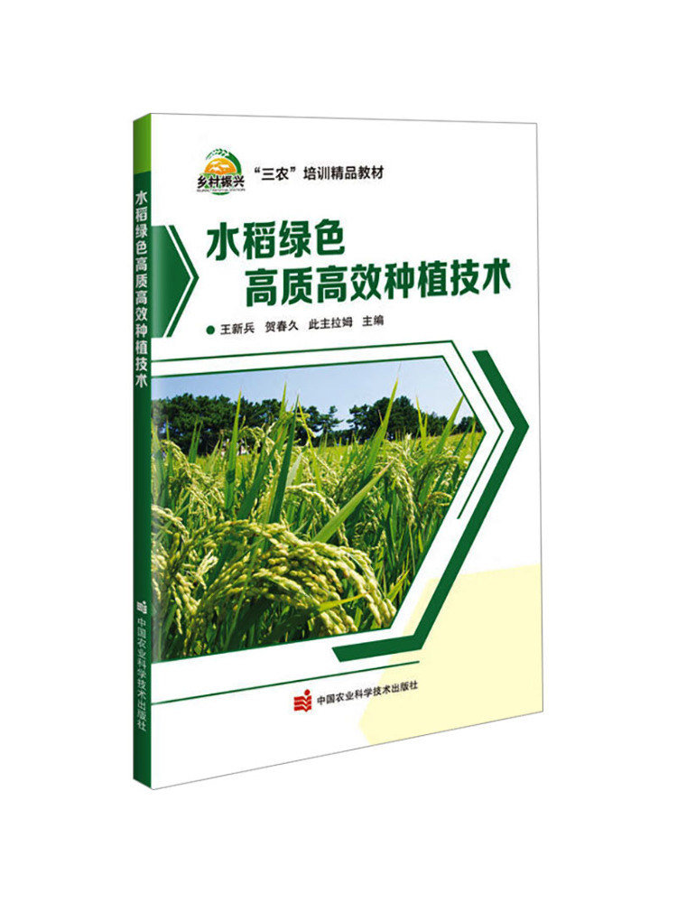 Книга: Высококачественная и вы – обзор и цена Agriculture Farming Technology